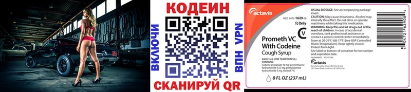 kraken рабочий сайт  Каменск-Шахтинский  Кодеиновый сироп Lean напиток Lean (лин) 