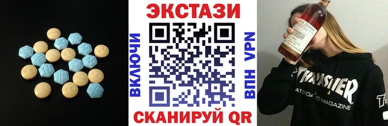 Экстази 250 мг  Каменск-Шахтинский 