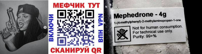 где купить наркоту  Каменск-Шахтинский  Меф mephedrone 