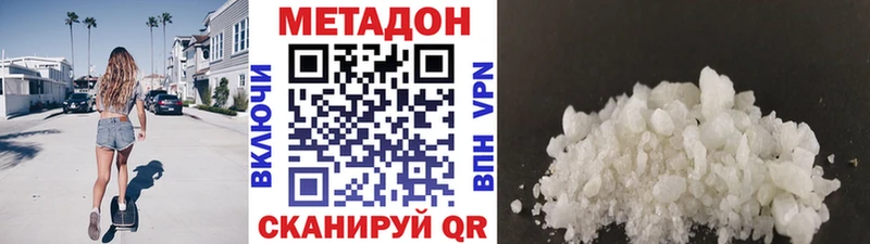 даркнет состав  Каменск-Шахтинский  Метадон кристалл 